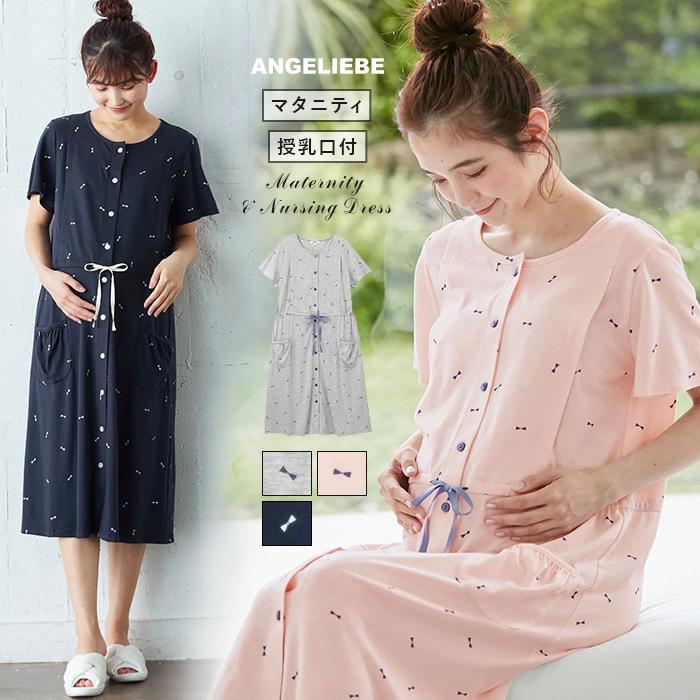マタニティ パジャマ Mutti Ei 授乳口付天竺リボン柄半袖ネグリジェ 前開き マタニティパジャマ 半袖 妊婦服 マタニティー 授乳服 Angeliebe Paypayモール店 通販 Paypayモール