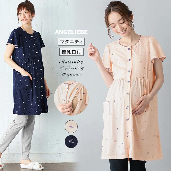 授乳服 マタニティ パジャマ Mutti Ei 授乳口付天竺クジラ柄半袖パジャマ 前開き