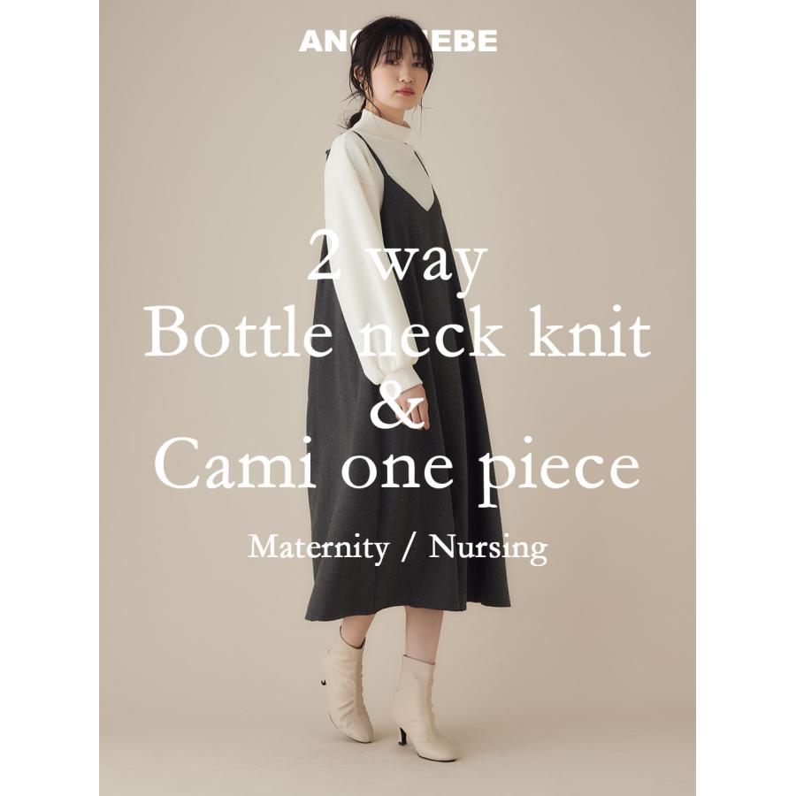 ANGELIEBE（エンジェリーベ） マタニティ ワンピース 授乳服 セット