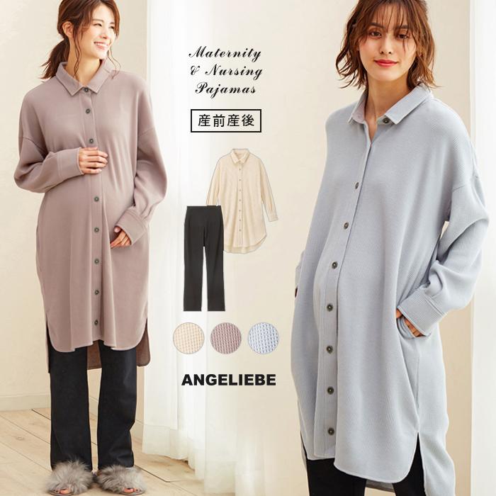 マタニティパジャマ 長袖 ルーム 春 マタニティウエア 夏 上下セット 産後 かわいい 妊婦服 入院着 出産 マタニティ 可愛い