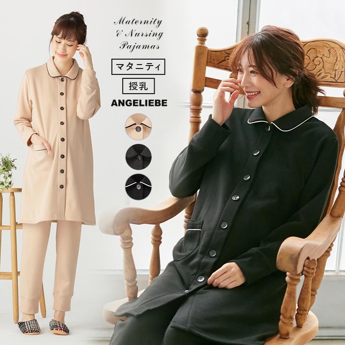 マタニティ パジャマ レギンス セット Fairy あったか 羽織になる 裏シャギー ワンピース パンツ 授乳服 妊婦服 長袖 マタニティパジャマ Angeliebe Paypayモール店 通販 Paypayモール