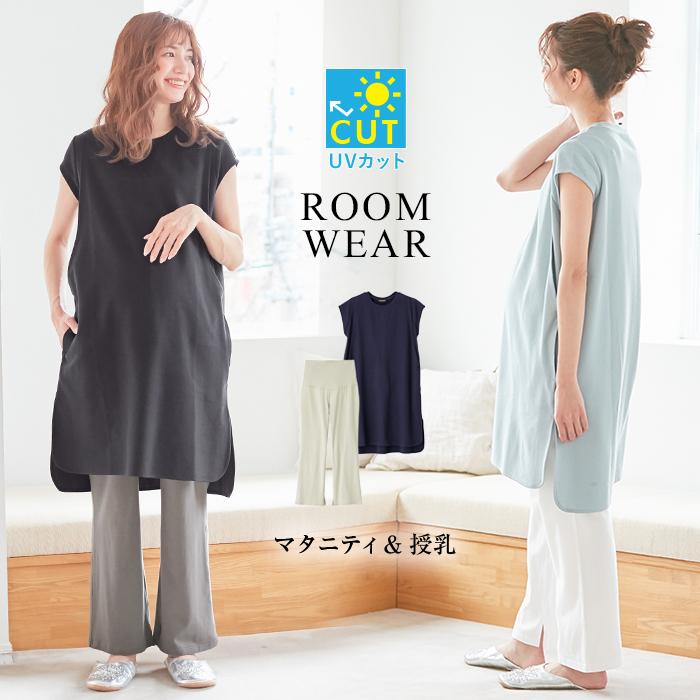 Uv加工 親子コーデ 授乳服 マタニティ パジャマ セット 鹿の子 フレンチ スリーブ ルームウェア 妊婦服 半袖 マタニティパジャマ トップス パンツ マタニティ授乳服ベビー Angeliebe 通販 Paypayモール