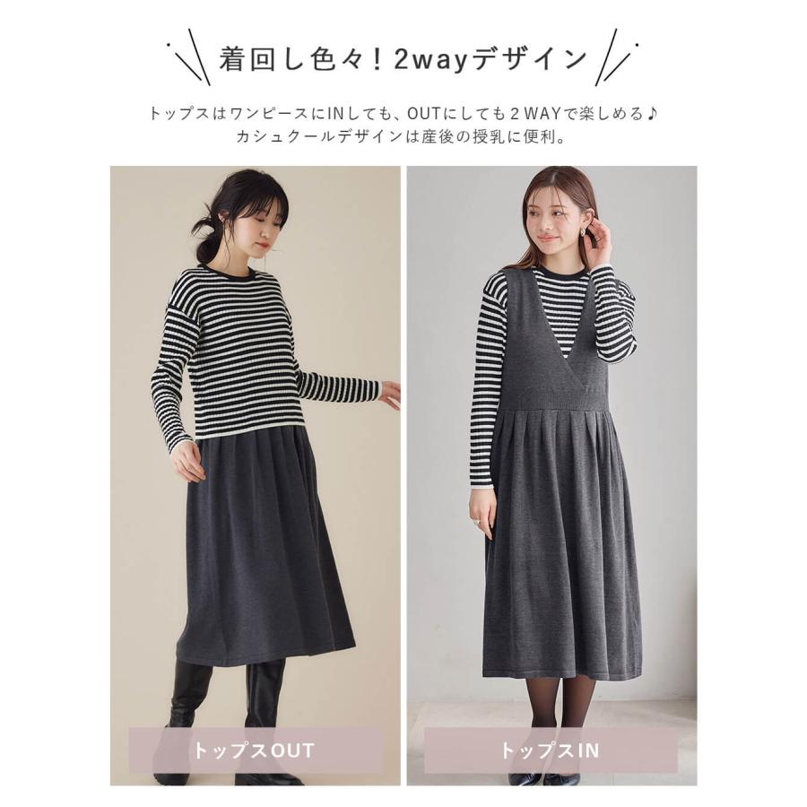 ANGELIEBE（エンジェリーベ） マタニティワンピース セット 2WAYリブ