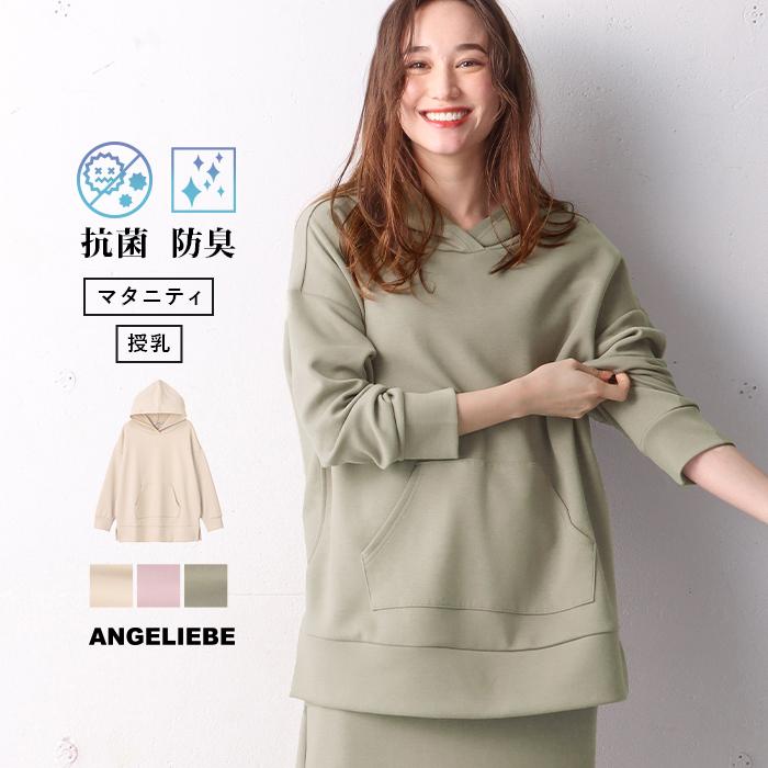 Sale 抗菌防臭 授乳服 マタニティ 服 トップス ダンボール パーカー 妊婦服 長袖 マタニティトップス 安い オシャレ パーカー 綺麗め レディース
