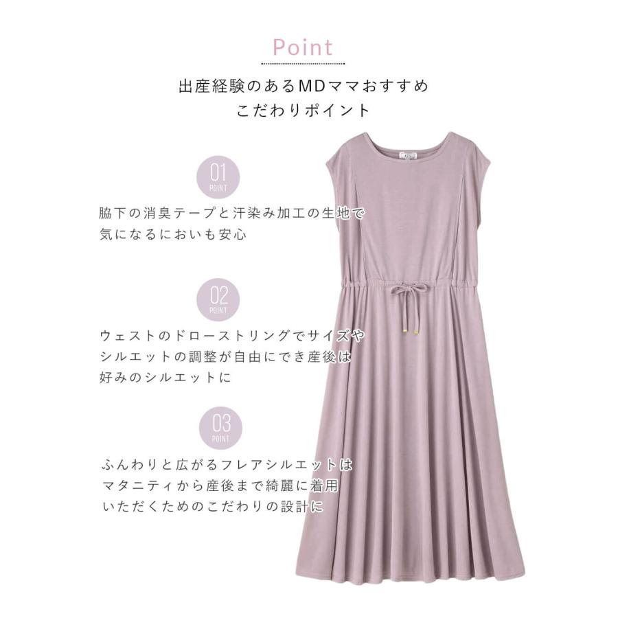 マタニティ ワンピース 授乳服 授乳口付 産前産後 汗染み防止 服 天竺 妊婦服 半袖 ロングワンピ 春 夏 エンジェリーベ |  | 04