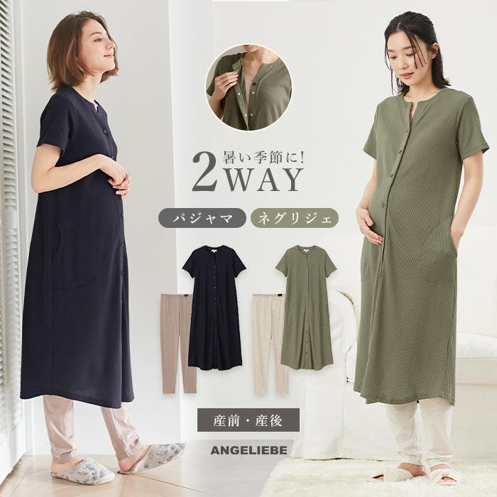 ランキングTOP10 ♡新品 半袖 前開き マタニティ パジャマ M-L 前開きマタニティパジャマ(M-L)