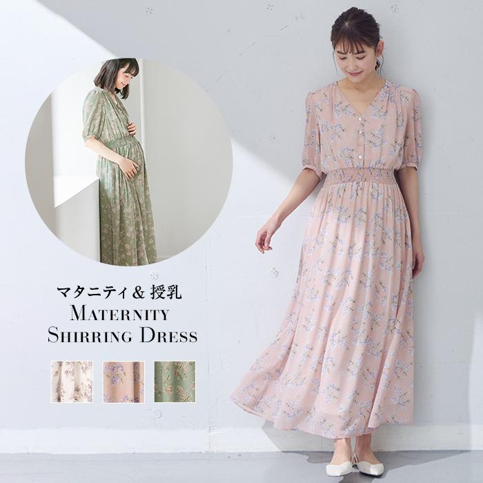 Sale 授乳服 マタニティ 服 ワンピース 花柄 ウエスト シャーリング フラワー プリント ロングワンピース 妊婦服 半袖 マタニティワンピース Angeliebe Paypayモール店 通販 Paypayモール