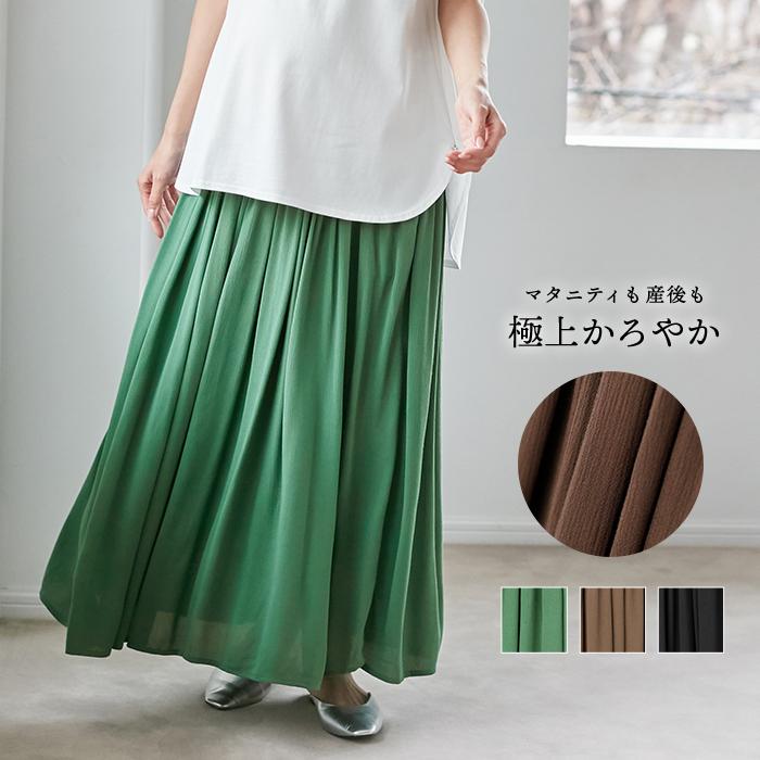 SALE マタニティ スカート ポケット付き 産後対応 らくちん 楊柳 ギャザー スカート 妊婦服 ロングスカート レディース 大きいサイズ 服 妊婦 ANGELIEBE PayPayモール店 - 通販 - PayPayモール SALE マタニティ スカート ポケット付き 産後対応 らくちん 楊柳 ギャザー スカート 妊婦服 ロングスカート レディース 大きいサイズ 服 妊婦 ANGELIEBE PayPayモール店 - 通販 - PayPayモール