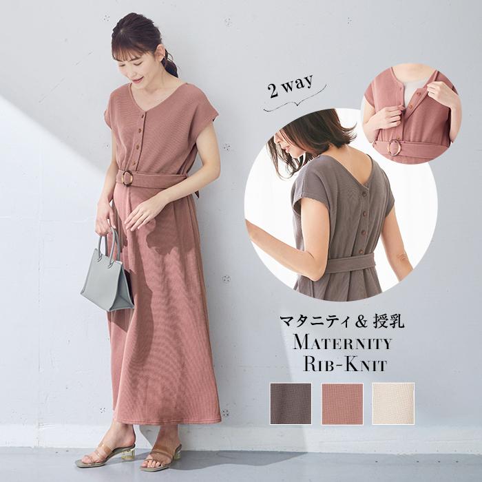 Sale 授乳服 マタニティ 服 ワンピース ワッフル 前後 2way ワンピース 妊婦服 半袖 マタニティワンピース 前開き ボタン 人気 Angeliebe Paypayモール店 通販 Paypayモール