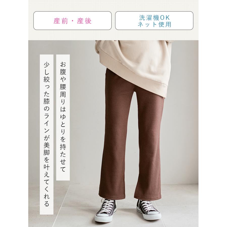 マタニティ 服 パンツ リブ フレア レギンス パンツ  妊婦服 マタニティパンツ 産後 フレアパンツ ズボン ロング レディース 妊婦 人気 カジュアル｜angeliebe｜03