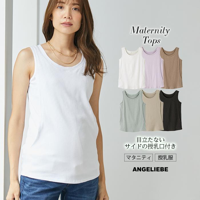マタニティ タンクトップ 授乳服 トップス リブ ノースリーブ テレコ 妊婦服 ノースリーブ マタニティトップス 夏 親子コーデ エンジェリーベ（Yahoo!・マタニティ&ベビー ANGELIEBE）