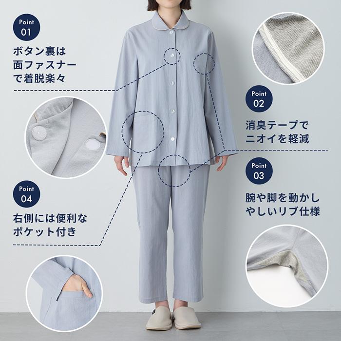 エンジェリーベ 入院 介護パジャマ 前開き フルオープン レディース