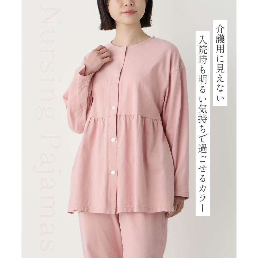 ANGELIEBE（エンジェリーベ） 介護パジャマ 介護用 パジャマ で
