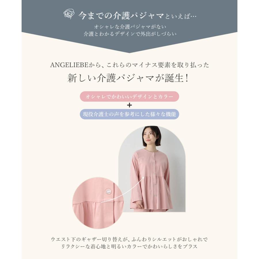 ANGELIEBE SALE ワンタッチらくちんパジャマ【上下セット ANGELIEBE SALE ワンタッチらくちんパジャマ【上下セット