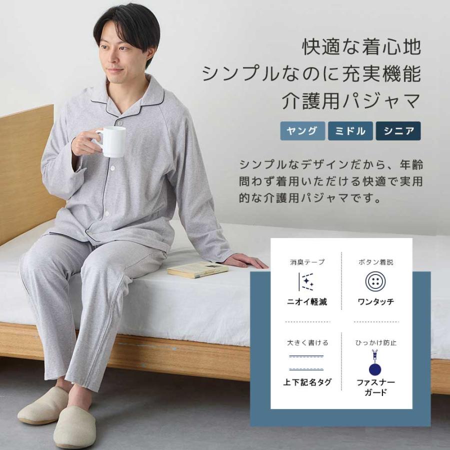 ANGELIEBE SALE 介護用パジャマ【上下セット】 : ANGELIEBE ANGELIEBE SALE 介護用パジャマ【上下セット】 : ANGELIEBE