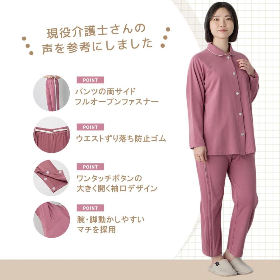 ANGELIEBE（エンジェリーベ） 介護パジャマ 介護用 パジャマ 寝間着