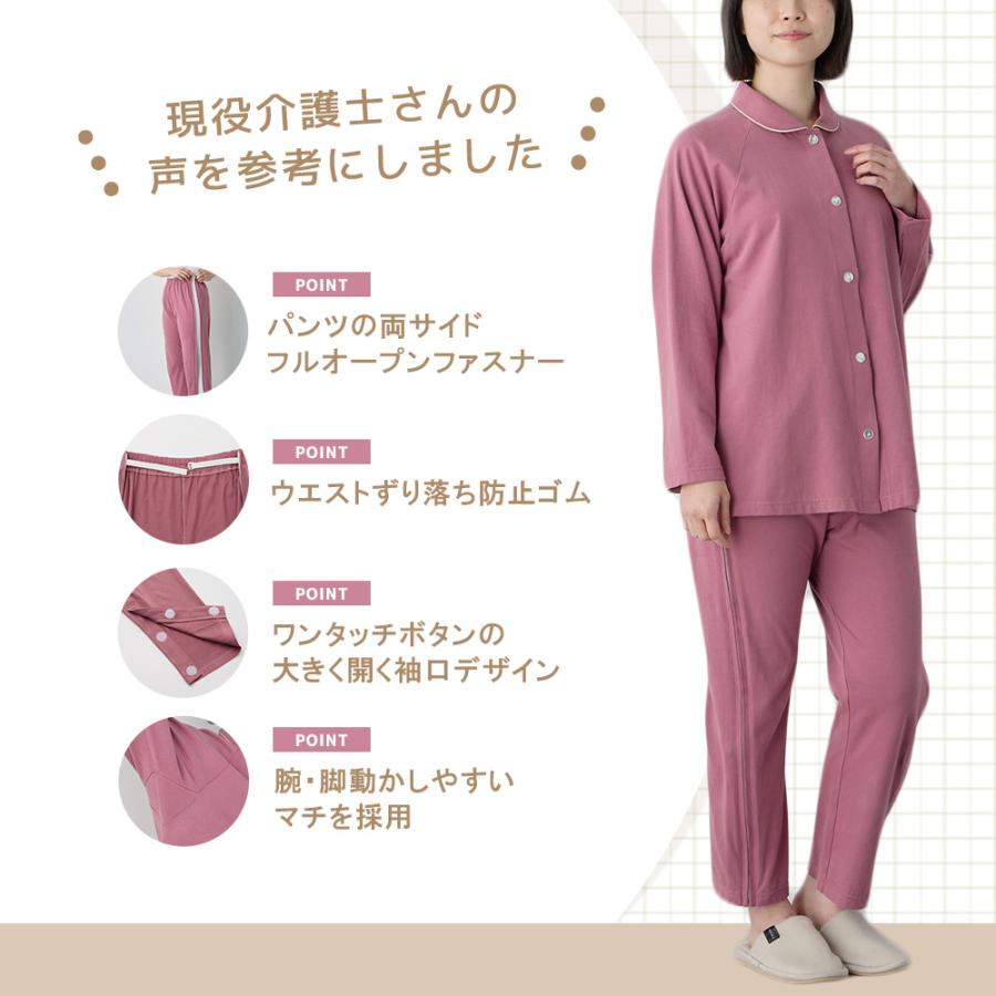ANGELIEBE（エンジェリーベ） 介護パジャマ 介護用 パジャマ 寝間着