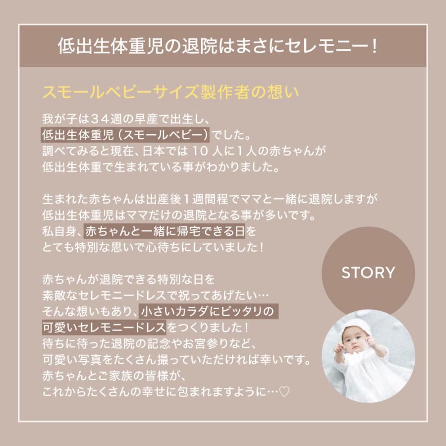 セレモニードレス ベビー服 日本製 新生児 サマードレス 男の子 女の子 帽子 セット 退院着 お宮参り スモールベビー エンジェリーベの画像
