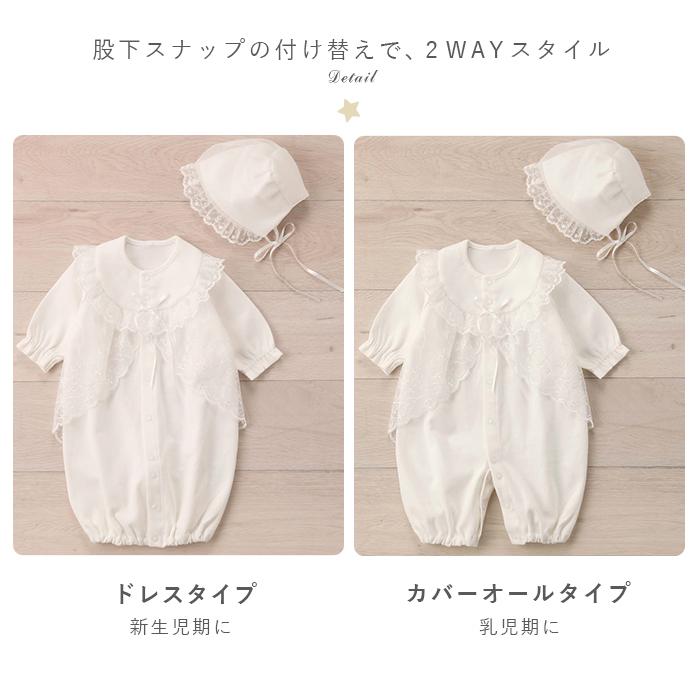 日本製 新生児 綿ポンチドレス 帽子 セット 赤ちゃん ベビー服