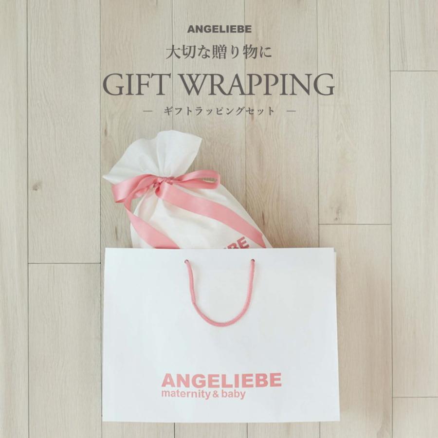 プレゼントラッピングセット M Lのみ マタニティ授乳服ベビー Angeliebe 通販 Paypayモール