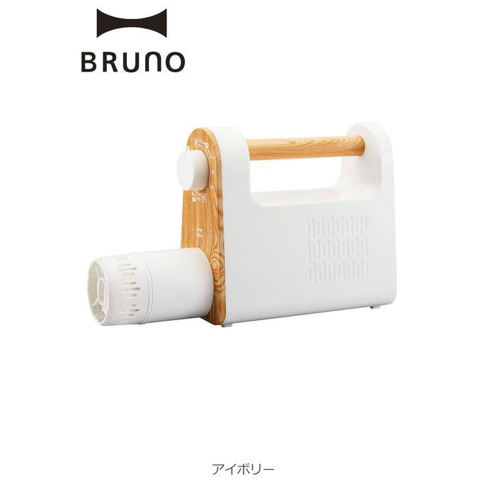 BRUNO（ブルーノ） マルチふとんドライヤー 布団乾燥機 マット不要