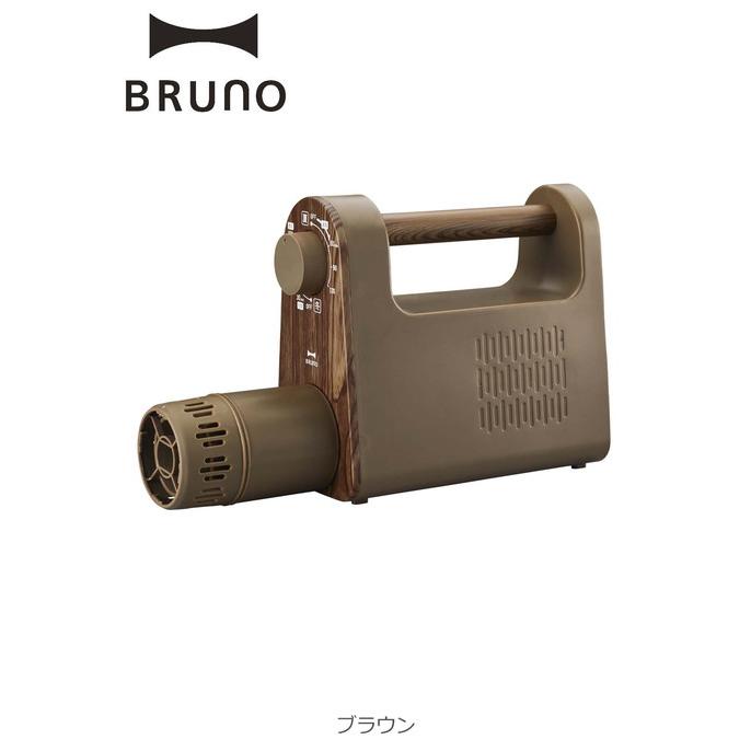 BRUNO（ブルーノ） マルチふとんドライヤー 布団乾燥機 マット不要