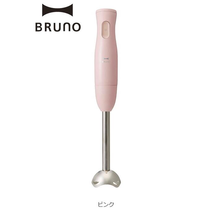BRUNO（ブルーノ） ブレンダー マルチスティックブレンダー 離乳食