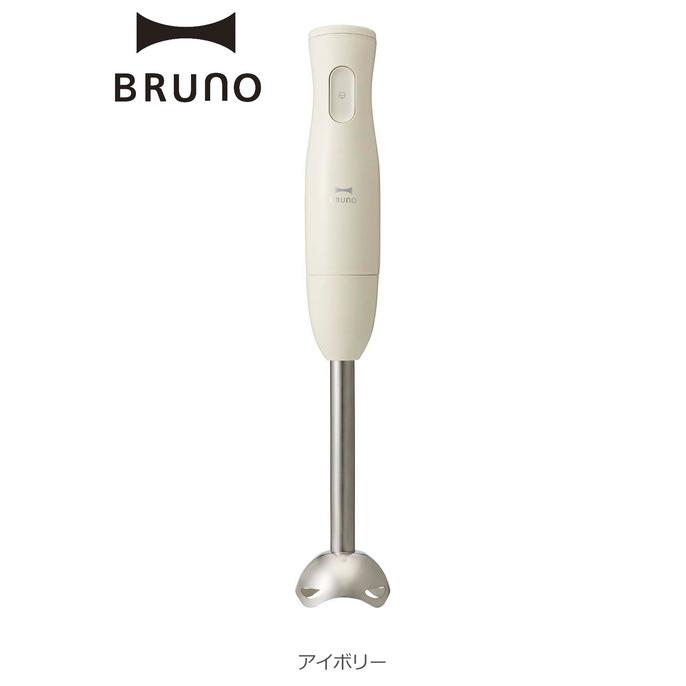 BRUNO（ブルーノ） ブレンダー マルチスティックブレンダー 離乳食