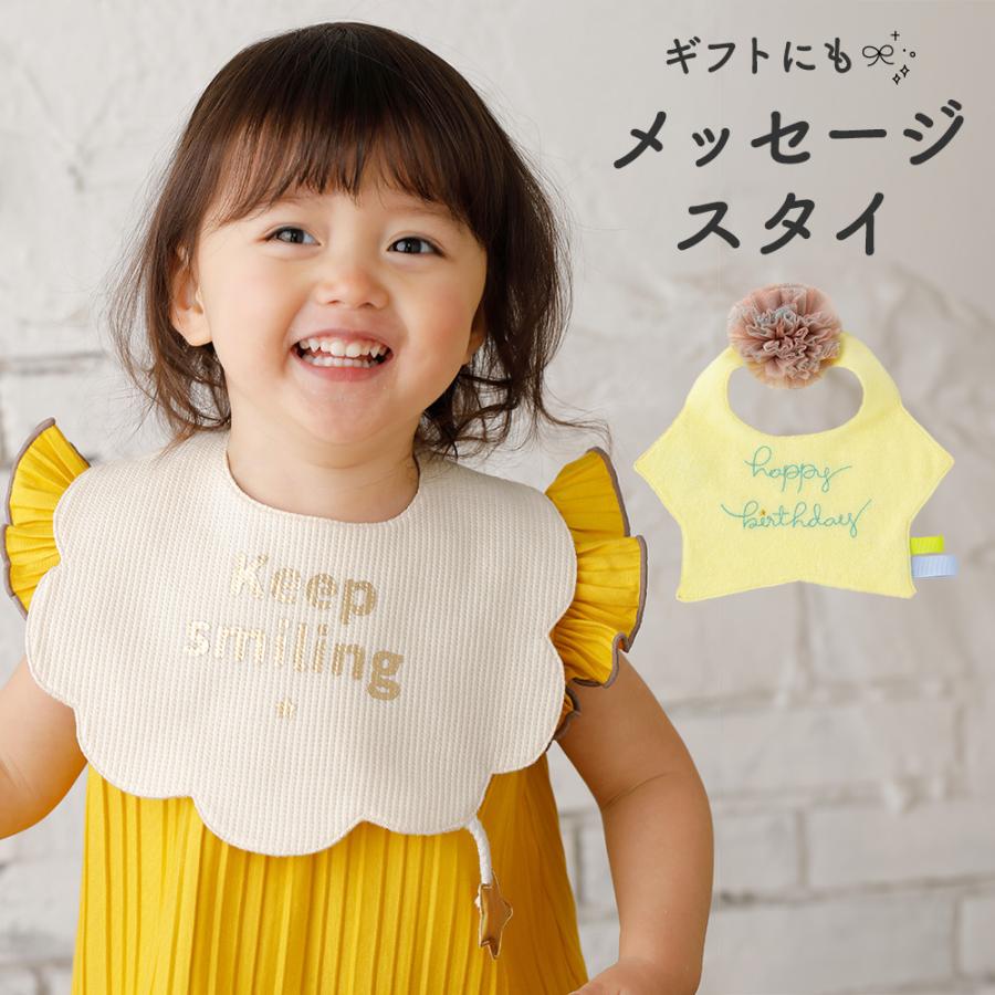 ANGELIEBE（エンジェリーベ） スタイ ベビー服 coto cotte メッセージ
