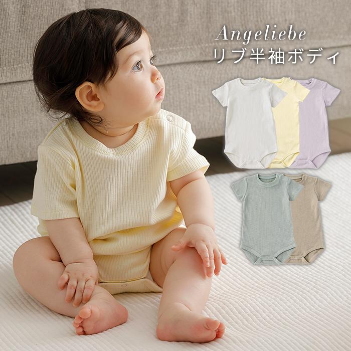 親子ペア可 ベビー服 男の子 女の子 Angeliebeオリジナル リブ テレコ ベーシック 半袖 ボディ 赤ちゃん ベビー用品 かわいい おしゃれ お揃い 出産祝い 513 Angeliebe 通販 Yahoo ショッピング