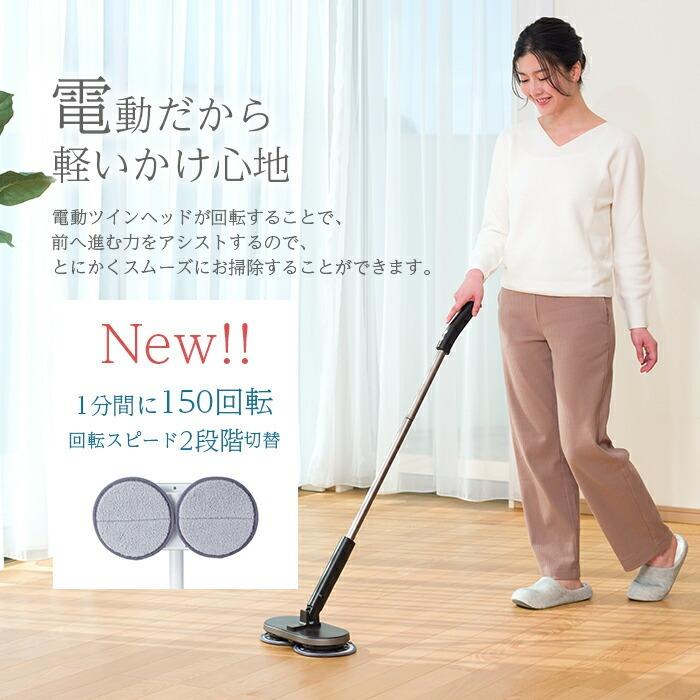 CCP 回転モップ neo プラス 電動 限定カラー 水拭きモップ Neo+