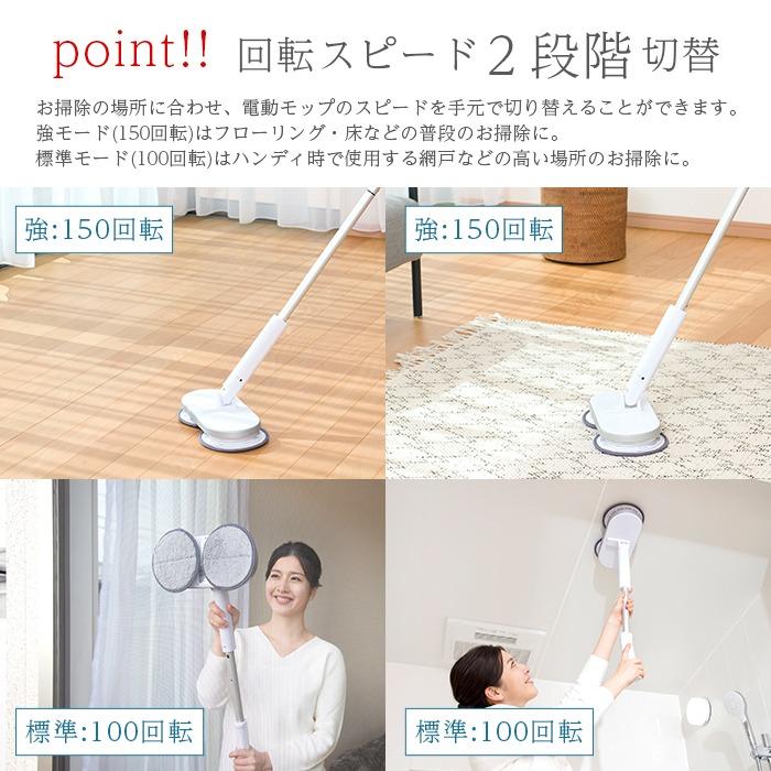 CCP 回転モップ neo プラス 電動 限定カラー 水拭きモップ Neo+