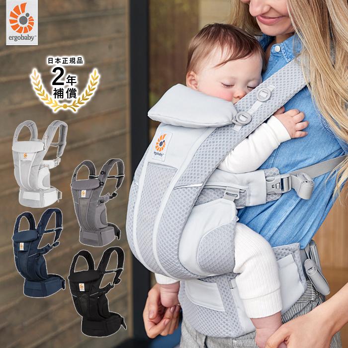 85 以上節約 抱っこひも 新生児 エルゴ ベビーキャリア Omni Breeze 赤ちゃん 出産準備 ベビー用品 抱っこ紐 オムニ ブリーズ Omni Breeze
