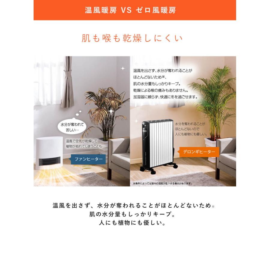 デロンギ オイルヒーター 赤ちゃんにやさしい アミカルド 暖房 あったか 安心 安全 DeLonghi 暖房器具 防寒