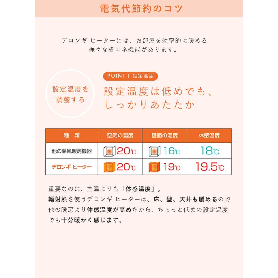 デロンギ（DeLonghi） オイルヒーター 限定価格 赤ちゃんにやさしい