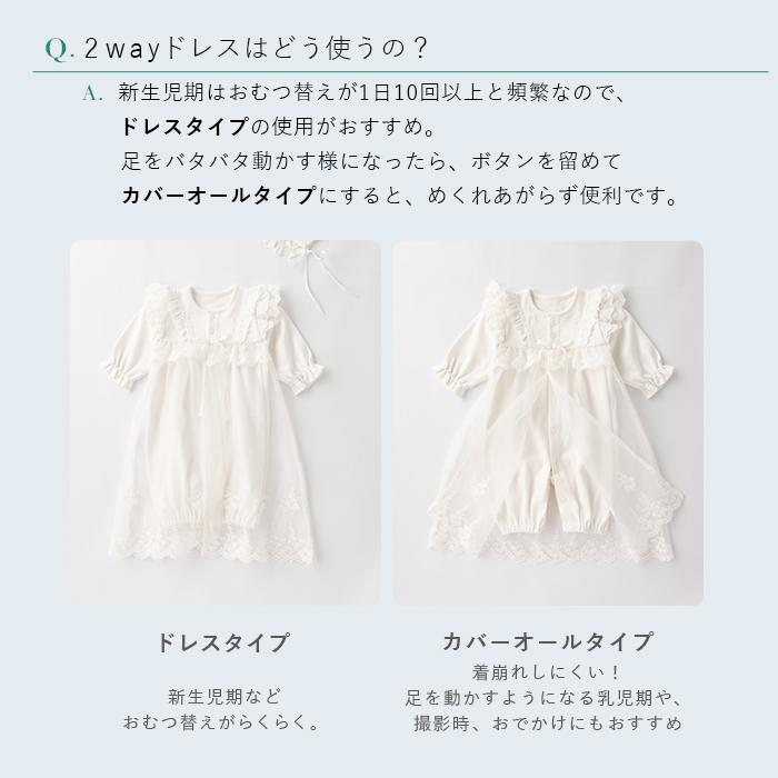 ANGELIEBE（エンジェリーベ） セレモニードレス フードセット ベビー