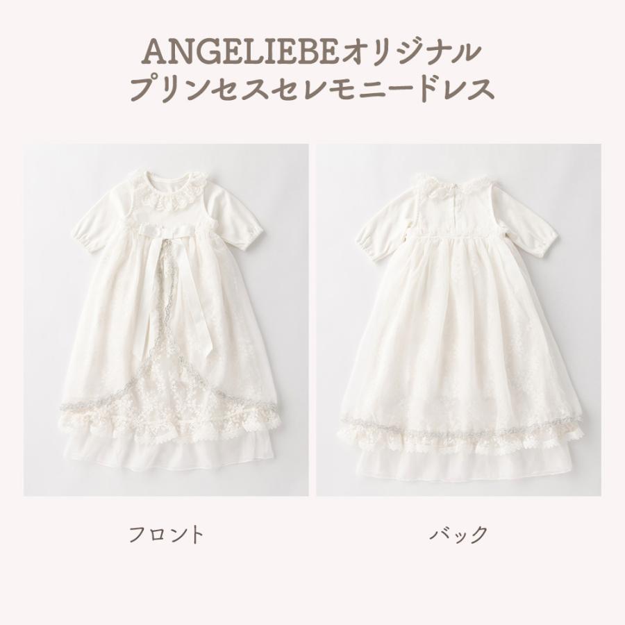 ANGELIEBE（エンジェリーベ） セレモニードレス 女の子 プリンセス