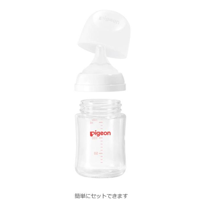 Pigeon（ピジョン） 哺乳瓶 母乳実感 哺乳びん ガラス 耐熱 80ml 0ヵ月