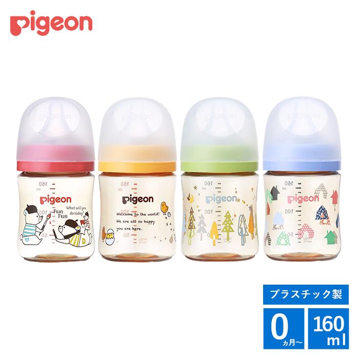 Pigeon 哺乳瓶 ピジョン 母乳実感 哺乳びん プラスチック 160ml Pigeon 哺乳瓶 ピジョン 母乳実感 哺乳びん プラスチック 160ml