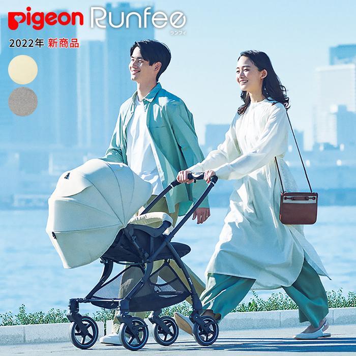 ベビーカー A型 軽量 ピジョン ランフィ Rb2 A形 ベビーカー Runfee シングルタイヤ 対面 四輪 Pigeon 軽い ブランド 赤ちゃん Angeliebe 通販 Yahoo ショッピング