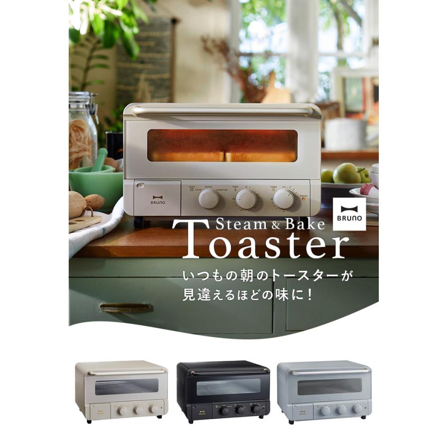 BRUNO（ブルーノ） スチーム＆ベイクトースター パン トースター 4枚