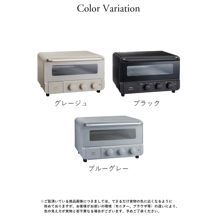 BRUNO（ブルーノ） スチーム＆ベイクトースター パン トースター 4枚