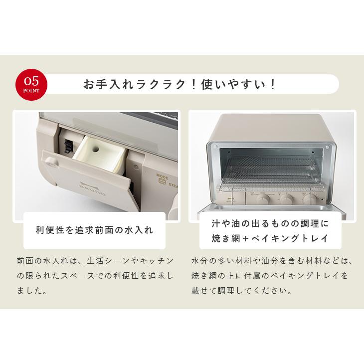 BRUNO（ブルーノ） スチーム＆ベイクトースター パン トースター 4枚