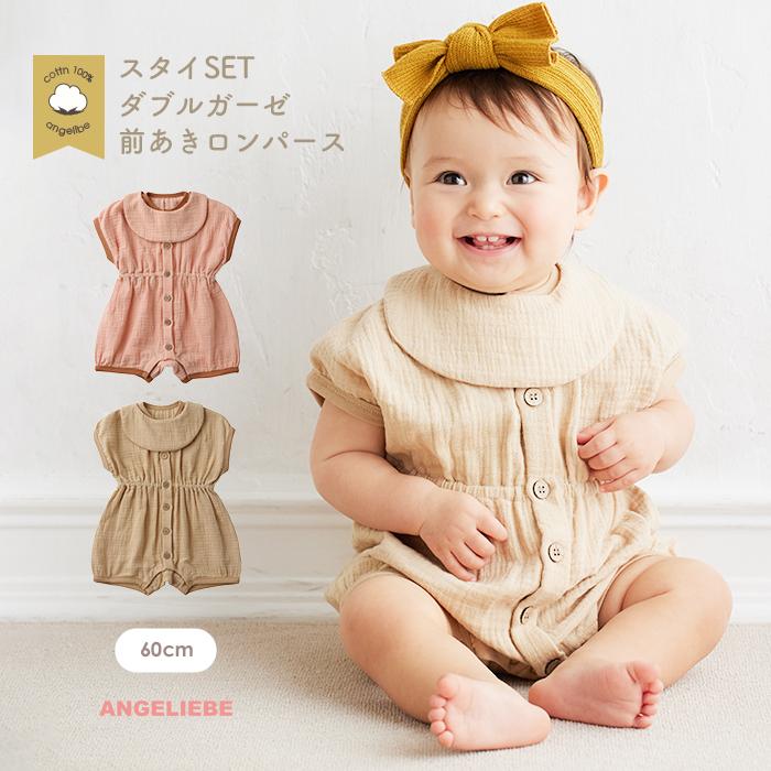 Ampersand(子ども服) ベビー服 綿100% スタイ セット ダブル Ampersand(子ども服) ベビー服 綿100% スタイ セット ダブル