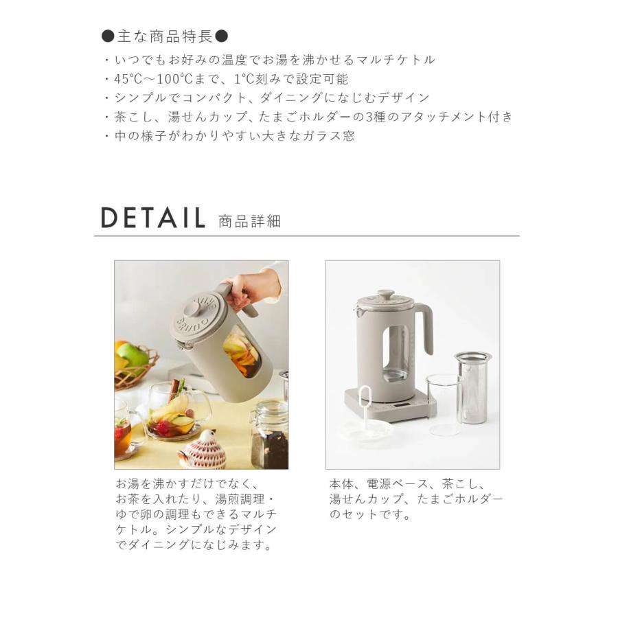 BRUNO（ブルーノ） 温度調節 マルチケトル 離乳食 時短 調理 電気