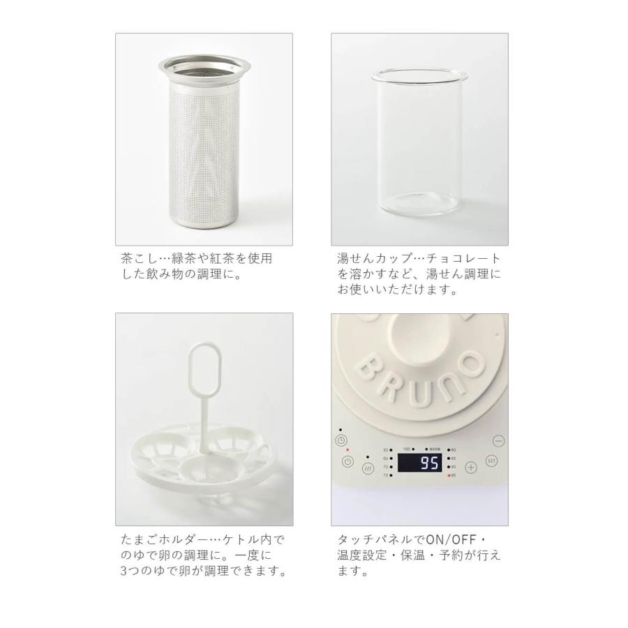 BRUNO（ブルーノ） 温度調節 マルチケトル 離乳食 時短 調理 電気