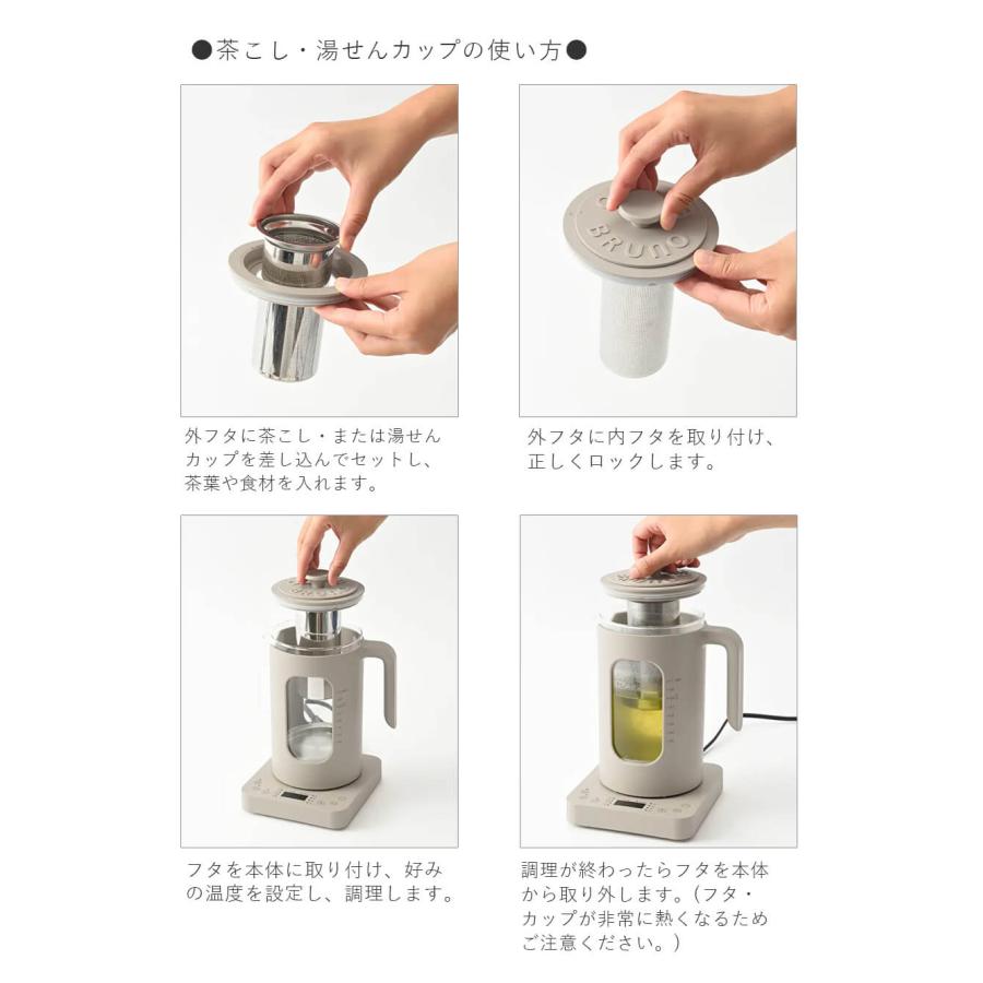 BRUNO（ブルーノ） 温度調節 マルチケトル 離乳食 時短 調理 電気