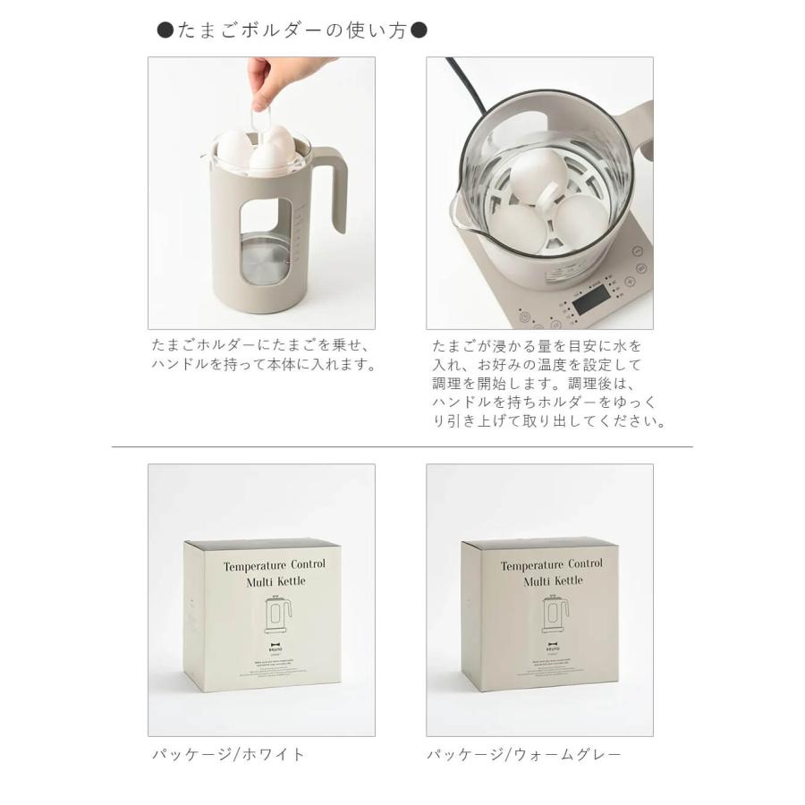 BRUNO（ブルーノ） 温度調節 マルチケトル 離乳食 時短 調理 電気