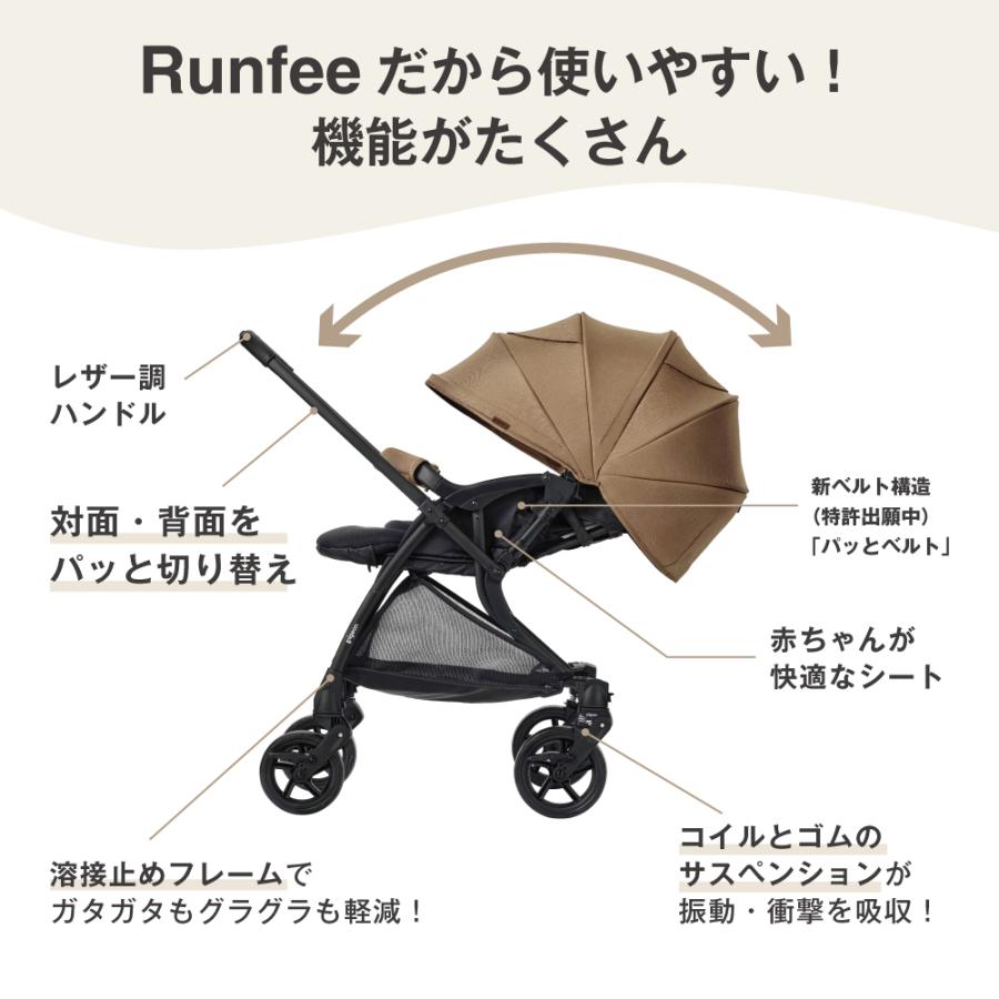 ランフィ ベビーカー ランフィRB3 a型 軽量 ピジョン RB3 A形 Runfee