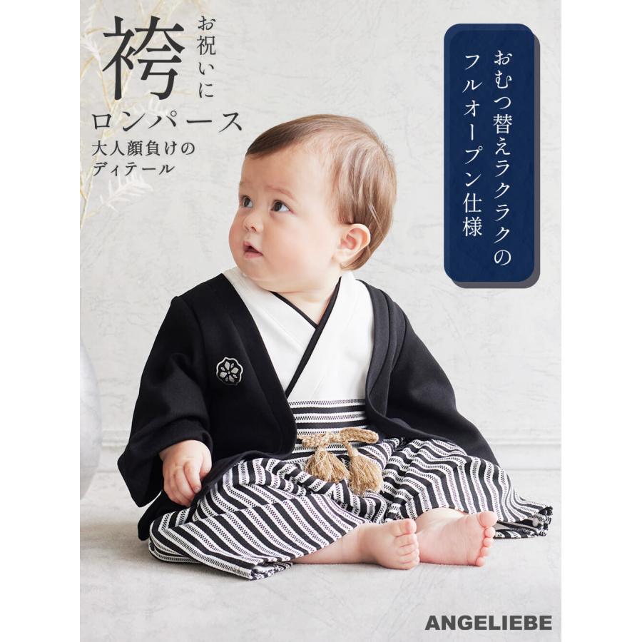 ANGELIEBE（エンジェリーベ） ベビー袴 ロンパース ベビー服 お